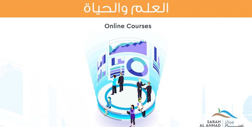 العلم والحياة